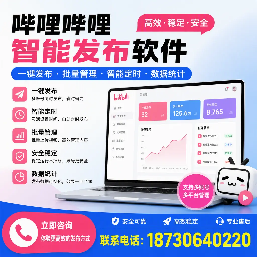 在 宜昌 如何优化哔哩哔哩智能发布软件的使用效果