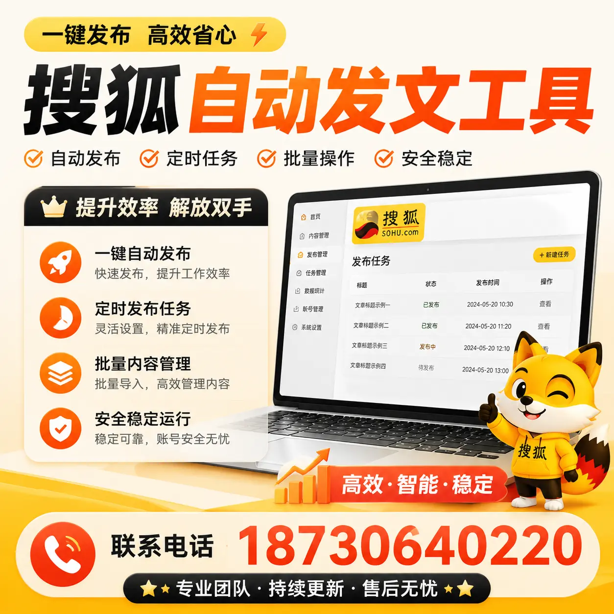 利用搜狐自动发文工具提升宜昌品牌曝光率的实用技巧